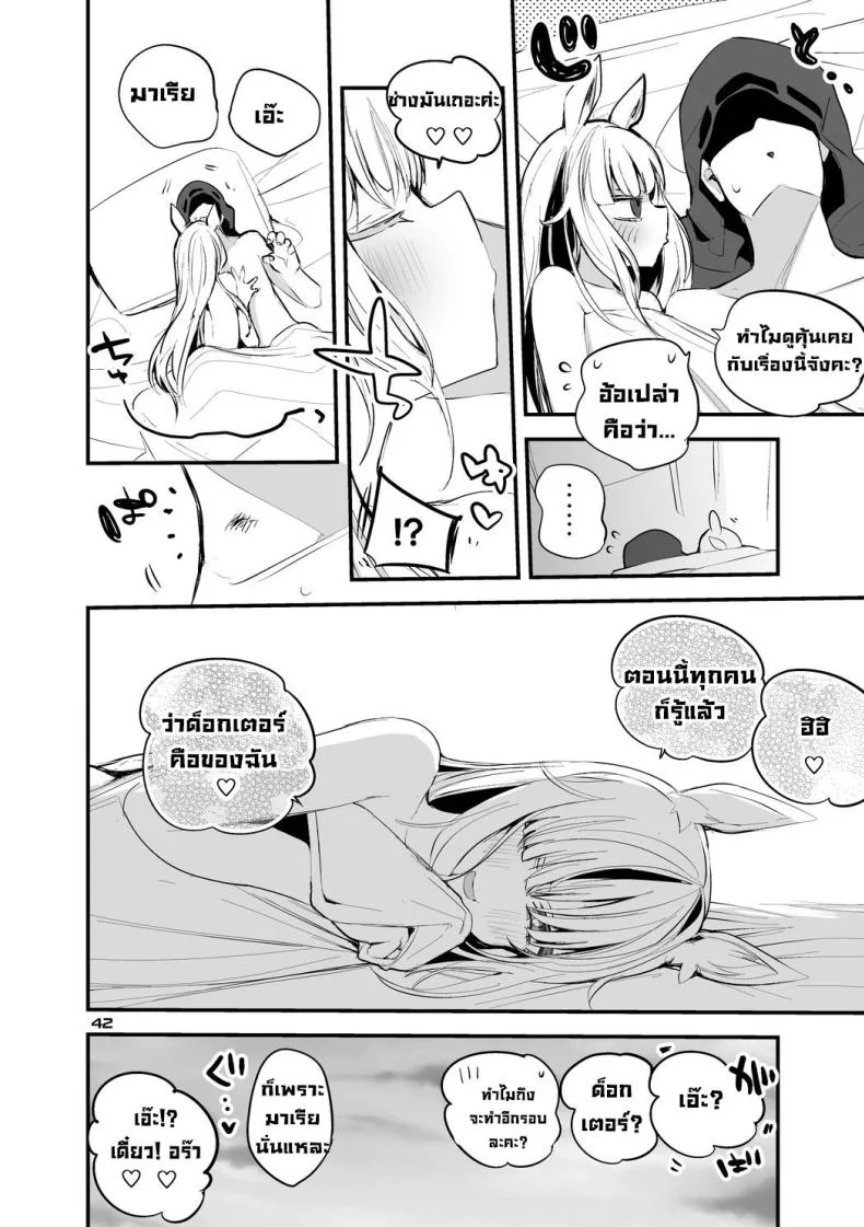 จัดให้หน่อยค่ะด็อกเตอร์ [Ringo Club] Ark x Erotic x Compilation Book 3 (Arknights) หน้า 24