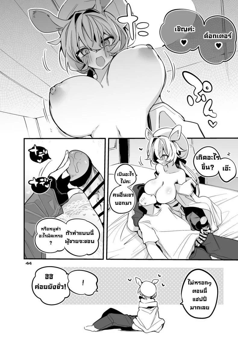 จัดให้หน่อยค่ะด็อกเตอร์ [Ringo Club] Ark x Erotic x Compilation Book 3 (Arknights) หน้า 26