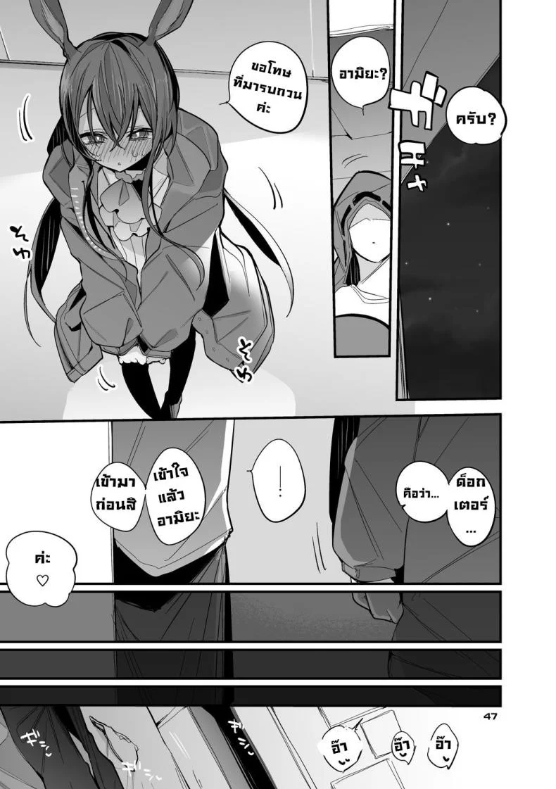 จัดให้หน่อยค่ะด็อกเตอร์ [Ringo Club] Ark x Erotic x Compilation Book 3 (Arknights) หน้า 29