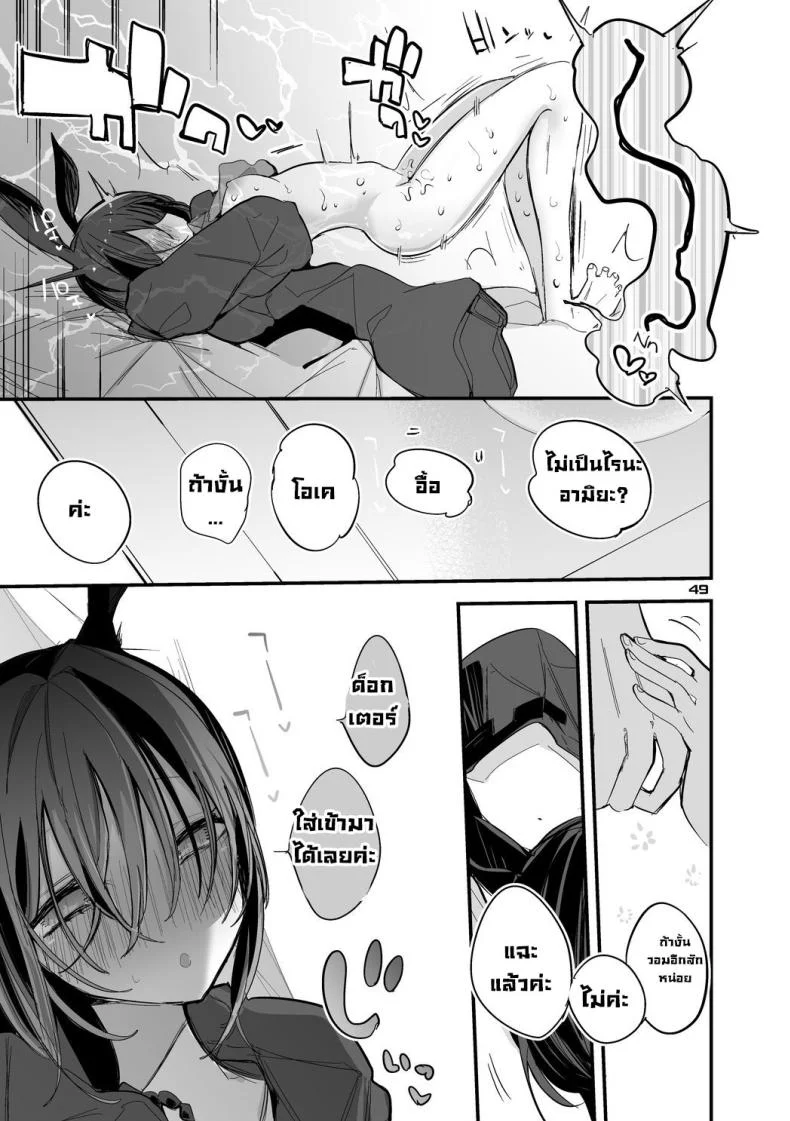 จัดให้หน่อยค่ะด็อกเตอร์ [Ringo Club] Ark x Erotic x Compilation Book 3 (Arknights) หน้า 31