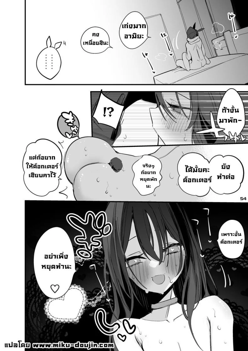 จัดให้หน่อยค่ะด็อกเตอร์ [Ringo Club] Ark x Erotic x Compilation Book 3 (Arknights) หน้า 36