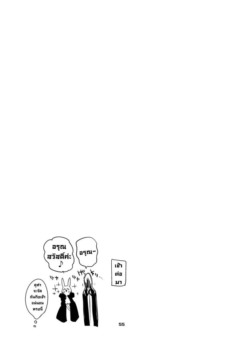 จัดให้หน่อยค่ะด็อกเตอร์ [Ringo Club] Ark x Erotic x Compilation Book 3 (Arknights) หน้า 37