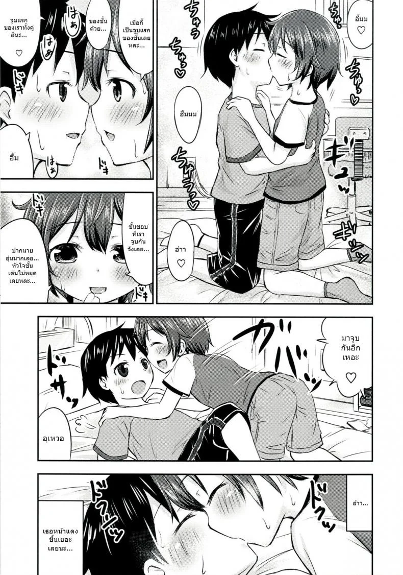 เรื่องเซ็กส์ของเด็ก - ความสงสัย [Kidoukan (Kidou Muichi)] Chiisana Seikatsuเรื่องเซ็กส์ของเด็ก 2 หน้า 19