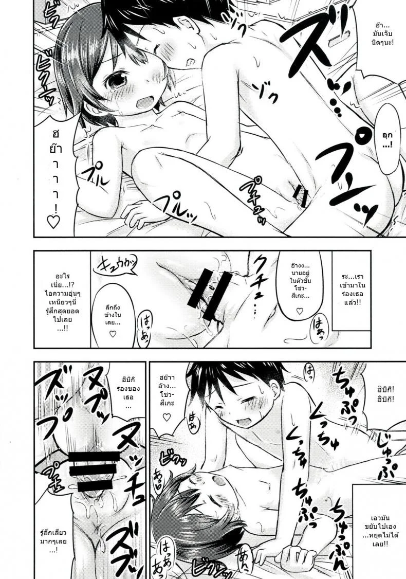 เรื่องเซ็กส์ของเด็ก - ความสงสัย [Kidoukan (Kidou Muichi)] Chiisana Seikatsuเรื่องเซ็กส์ของเด็ก 2 หน้า 28