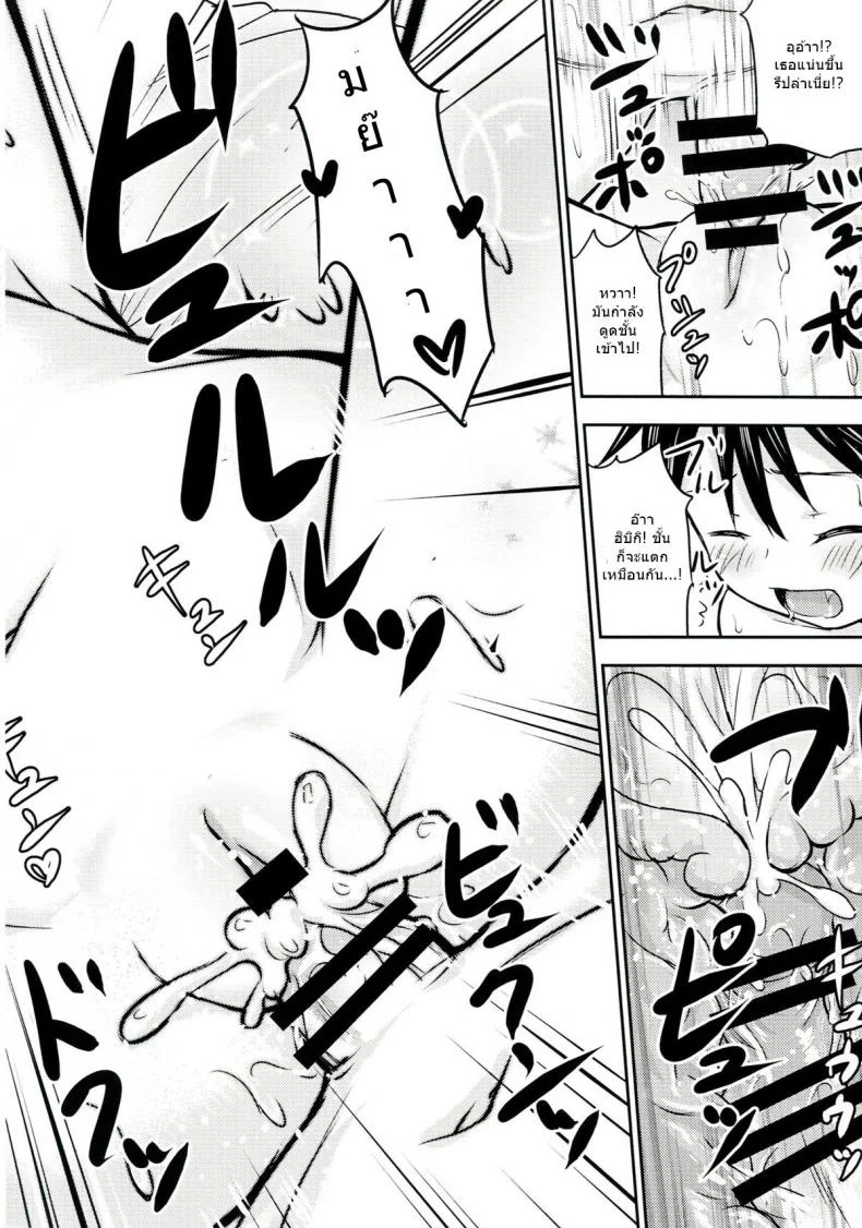 เรื่องเซ็กส์ของเด็ก - ความสงสัย [Kidoukan (Kidou Muichi)] Chiisana Seikatsuเรื่องเซ็กส์ของเด็ก 2 หน้า 36