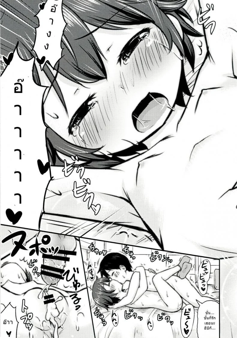 เรื่องเซ็กส์ของเด็ก - ความสงสัย [Kidoukan (Kidou Muichi)] Chiisana Seikatsuเรื่องเซ็กส์ของเด็ก 2 หน้า 37