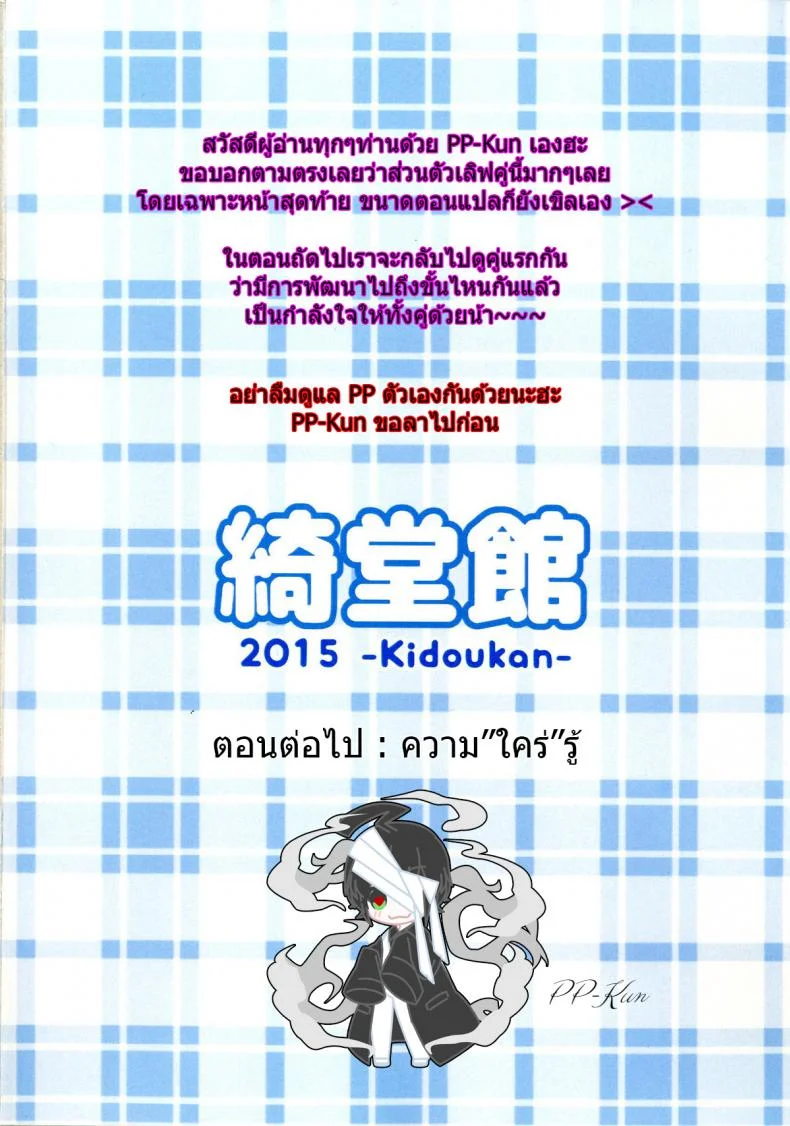 เรื่องเซ็กส์ของเด็ก - ความสงสัย [Kidoukan (Kidou Muichi)] Chiisana Seikatsuเรื่องเซ็กส์ของเด็ก 2 หน้า 39