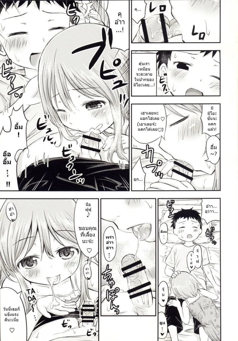 เรื่องเซ็กส์ของเด็ก - ความสงสัย [Kidoukan (Kidou Muichi)] Chiisana Seikatsuเรื่องเซ็กส์ของเด็ก 3 หน้า 4