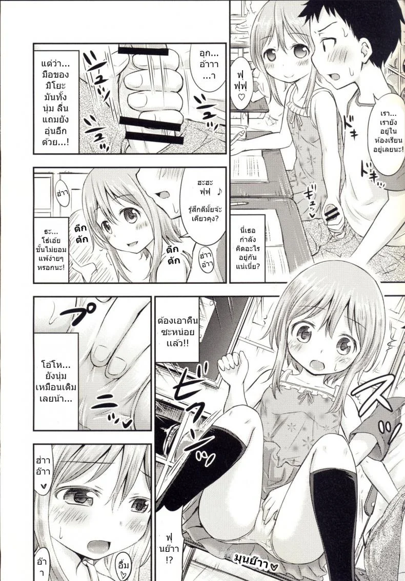 เรื่องเซ็กส์ของเด็ก - ความสงสัย [Kidoukan (Kidou Muichi)] Chiisana Seikatsuเรื่องเซ็กส์ของเด็ก 3 หน้า 7