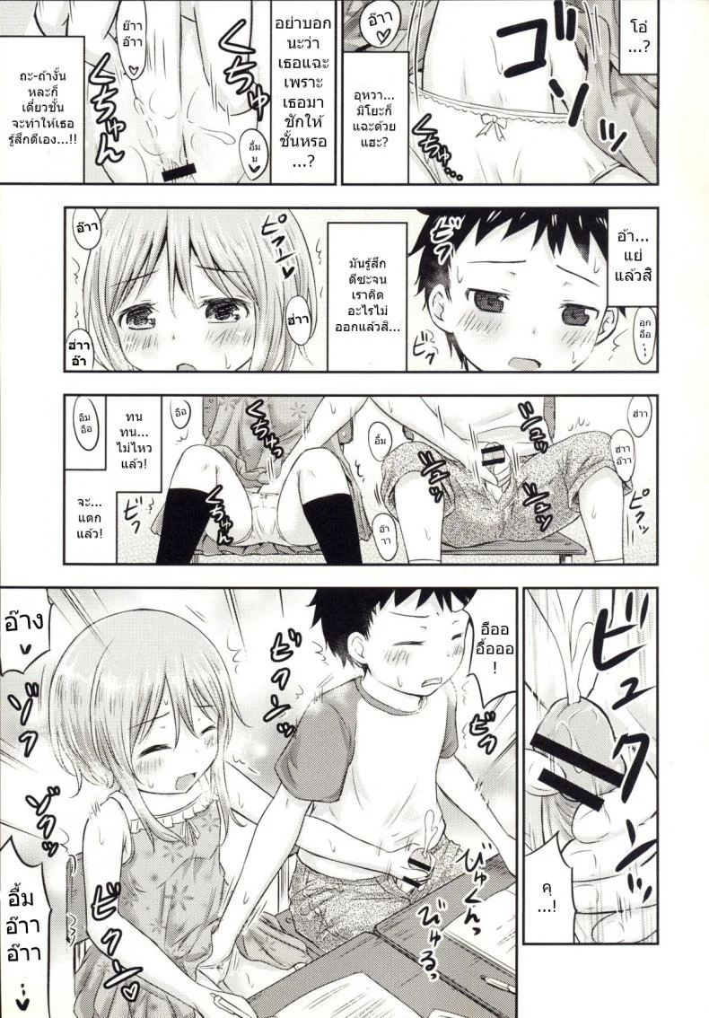เรื่องเซ็กส์ของเด็ก - ความสงสัย [Kidoukan (Kidou Muichi)] Chiisana Seikatsuเรื่องเซ็กส์ของเด็ก 3 หน้า 8