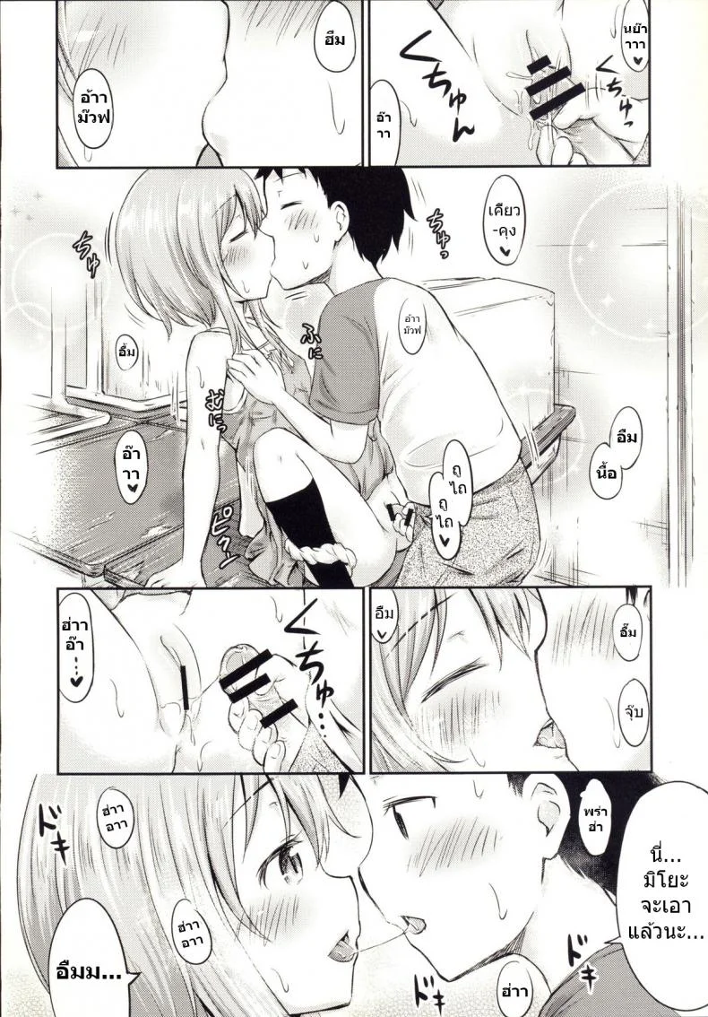 เรื่องเซ็กส์ของเด็ก - ความสงสัย [Kidoukan (Kidou Muichi)] Chiisana Seikatsuเรื่องเซ็กส์ของเด็ก 3 หน้า 11