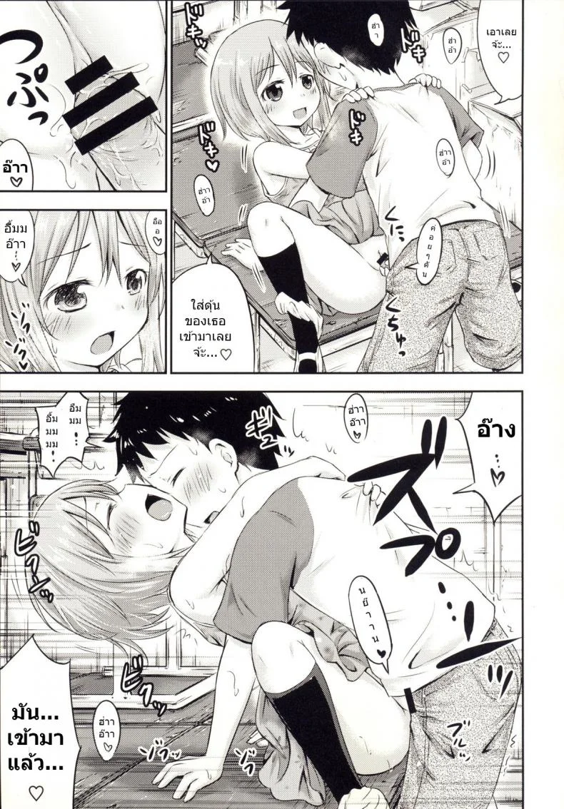 เรื่องเซ็กส์ของเด็ก - ความสงสัย [Kidoukan (Kidou Muichi)] Chiisana Seikatsuเรื่องเซ็กส์ของเด็ก 3 หน้า 12