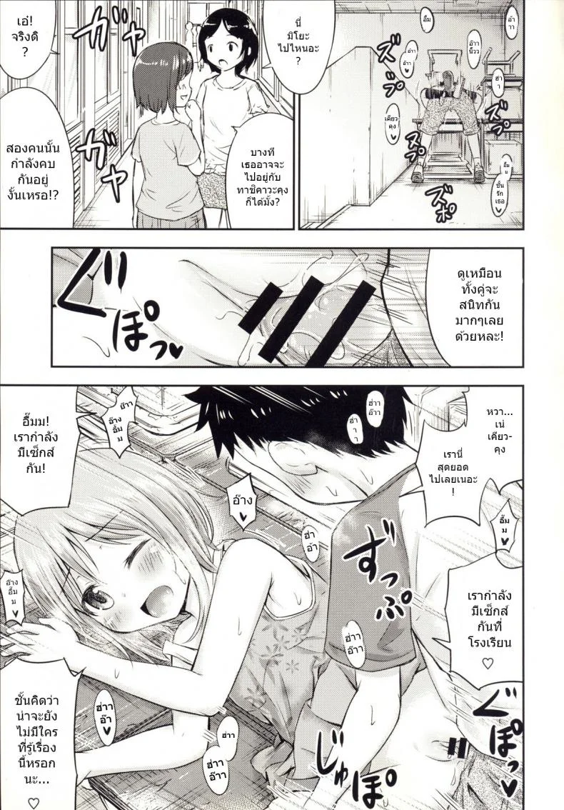 เรื่องเซ็กส์ของเด็ก - ความสงสัย [Kidoukan (Kidou Muichi)] Chiisana Seikatsuเรื่องเซ็กส์ของเด็ก 3 หน้า 14
