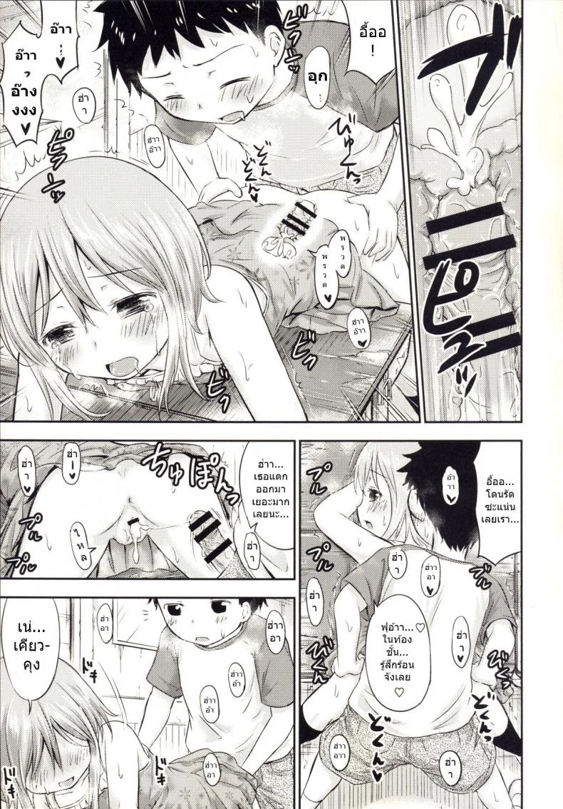เรื่องเซ็กส์ของเด็ก - ความสงสัย [Kidoukan (Kidou Muichi)] Chiisana Seikatsuเรื่องเซ็กส์ของเด็ก 3 หน้า 16