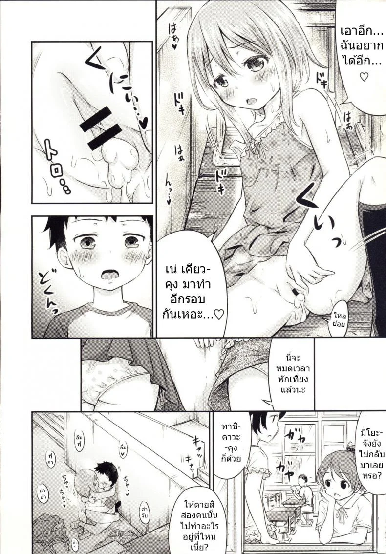 เรื่องเซ็กส์ของเด็ก - ความสงสัย [Kidoukan (Kidou Muichi)] Chiisana Seikatsuเรื่องเซ็กส์ของเด็ก 3 หน้า 17