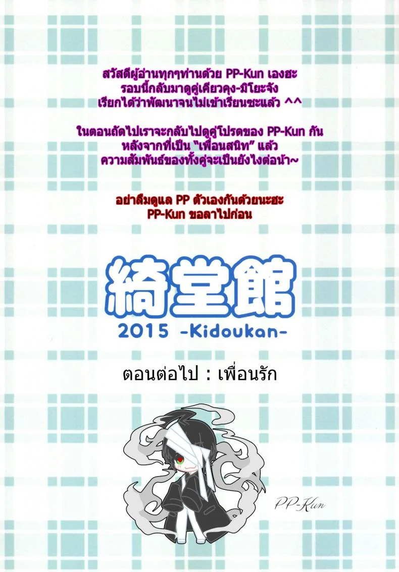 เรื่องเซ็กส์ของเด็ก - ความสงสัย [Kidoukan (Kidou Muichi)] Chiisana Seikatsuเรื่องเซ็กส์ของเด็ก 3 หน้า 24
