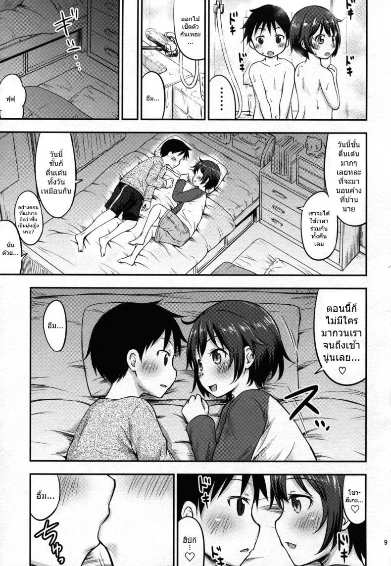 เรื่องเซ็กส์ของเด็ก - ความสงสัย [Kidoukan (Kidou Muichi)] Chiisana Seikatsuเรื่องเซ็กส์ของเด็ก 4 หน้า 8