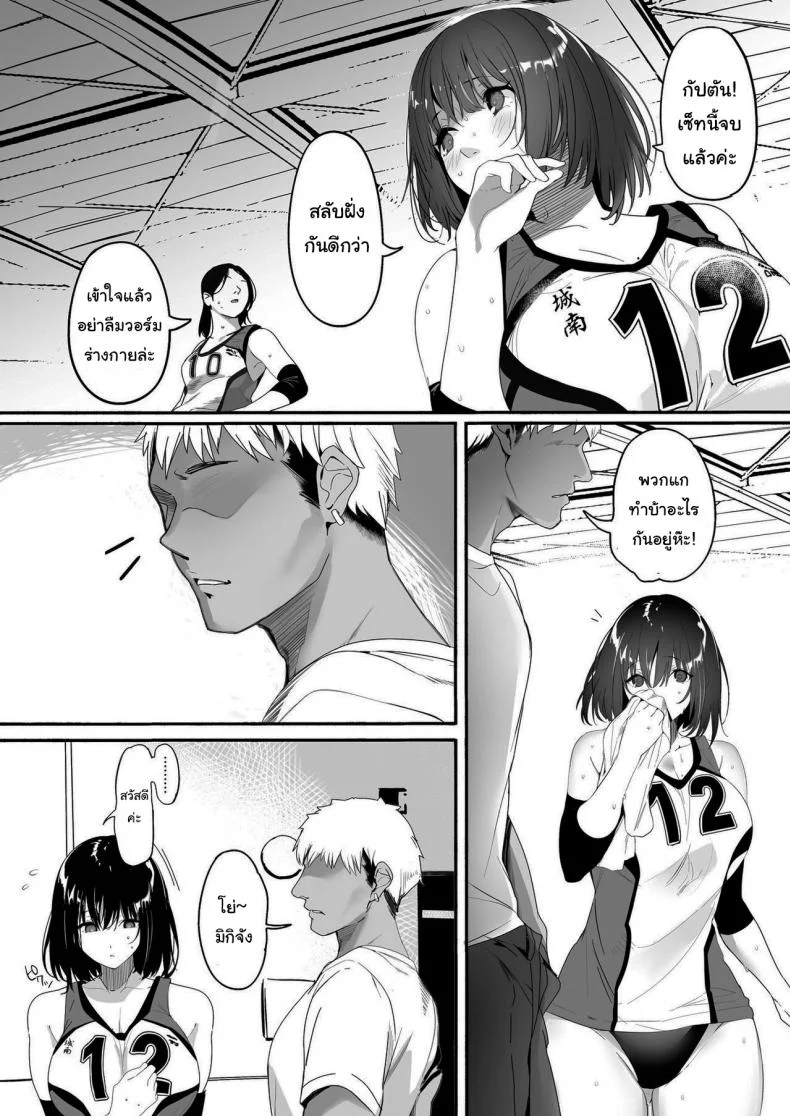 ทั้งหมดนี้เพื่อคัตสึยะคุง [Kansai Gyogyou Kyoudou Kumiai (Marushin)] Koushinchou Volley-bu no Seisokei Kanojo ga Senpai no Mono ni Natte Shimau Ichibushijuuทั้งหมดนี้เพื่อคัตสึยะคุง 1 หน้า 5