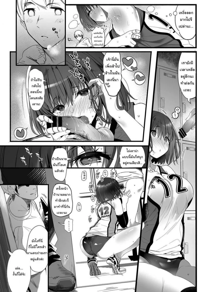 ทั้งหมดนี้เพื่อคัตสึยะคุง [Kansai Gyogyou Kyoudou Kumiai (Marushin)] Koushinchou Volley-bu no Seisokei Kanojo ga Senpai no Mono ni Natte Shimau Ichibushijuuทั้งหมดนี้เพื่อคัตสึยะคุง 1 หน้า 11