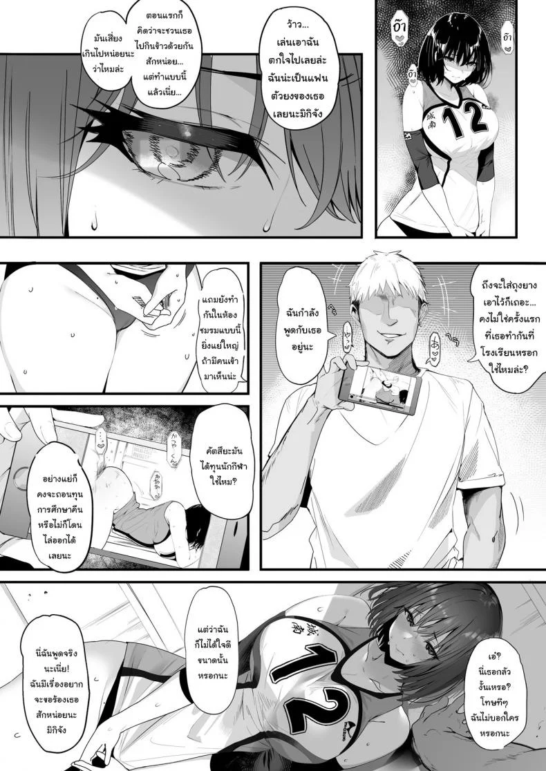 ทั้งหมดนี้เพื่อคัตสึยะคุง [Kansai Gyogyou Kyoudou Kumiai (Marushin)] Koushinchou Volley-bu no Seisokei Kanojo ga Senpai no Mono ni Natte Shimau Ichibushijuuทั้งหมดนี้เพื่อคัตสึยะคุง 1 หน้า 12