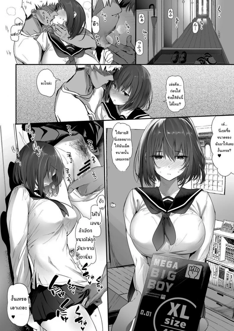 ทั้งหมดนี้เพื่อคัตสึยะคุง [Kansai Gyogyou Kyoudou Kumiai (Marushin)] Koushinchou Volley-bu no Seisokei Kanojo ga Senpai no Mono ni Natte Shimau Ichibushijuuทั้งหมดนี้เพื่อคัตสึยะคุง 1 หน้า 23