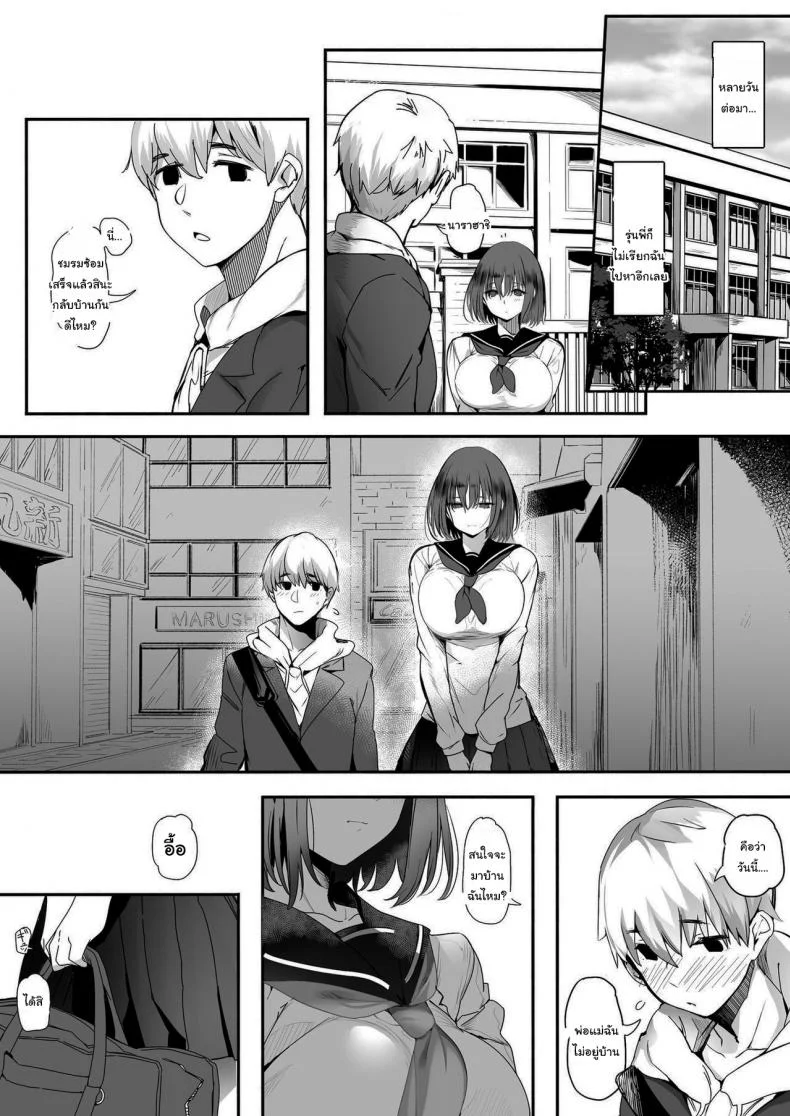 ทั้งหมดนี้เพื่อคัตสึยะคุง [Kansai Gyogyou Kyoudou Kumiai (Marushin)] Koushinchou Volley-bu no Seisokei Kanojo ga Senpai no Mono ni Natte Shimau Ichibushijuuทั้งหมดนี้เพื่อคัตสึยะคุง 1 หน้า 29