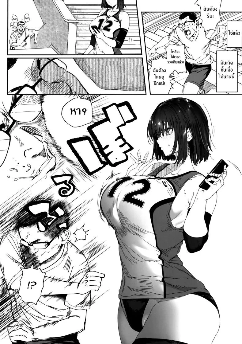 ทั้งหมดนี้เพื่อคัตสึยะคุง [Kansai Gyogyou Kyoudou Kumiai (Marushin)] Koushinchou Volley-bu no Seisokei Kanojo ga Senpai no Mono ni Natte Shimau Ichibushijuuทั้งหมดนี้เพื่อคัตสึยะคุง 2 หน้า 4