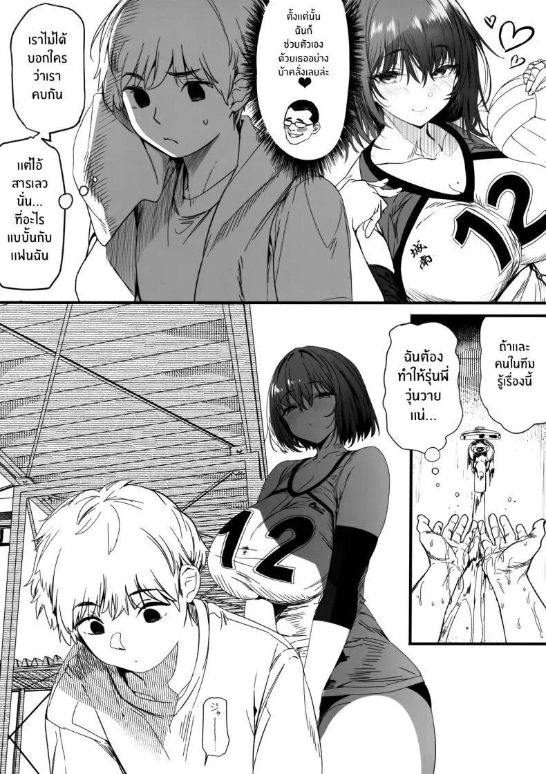 ทั้งหมดนี้เพื่อคัตสึยะคุง [Kansai Gyogyou Kyoudou Kumiai (Marushin)] Koushinchou Volley-bu no Seisokei Kanojo ga Senpai no Mono ni Natte Shimau Ichibushijuuทั้งหมดนี้เพื่อคัตสึยะคุง 2 หน้า 6