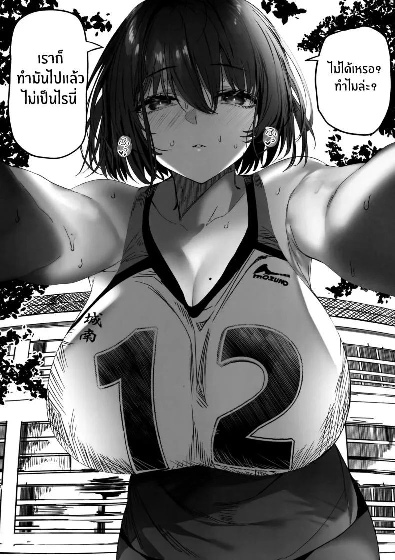 ทั้งหมดนี้เพื่อคัตสึยะคุง [Kansai Gyogyou Kyoudou Kumiai (Marushin)] Koushinchou Volley-bu no Seisokei Kanojo ga Senpai no Mono ni Natte Shimau Ichibushijuuทั้งหมดนี้เพื่อคัตสึยะคุง 2 หน้า 8