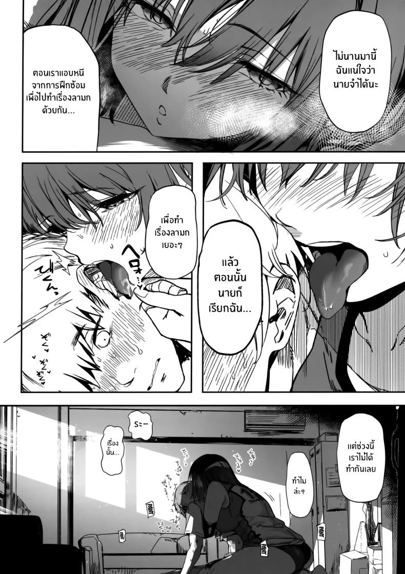 ทั้งหมดนี้เพื่อคัตสึยะคุง [Kansai Gyogyou Kyoudou Kumiai (Marushin)] Koushinchou Volley-bu no Seisokei Kanojo ga Senpai no Mono ni Natte Shimau Ichibushijuuทั้งหมดนี้เพื่อคัตสึยะคุง 2 หน้า 10