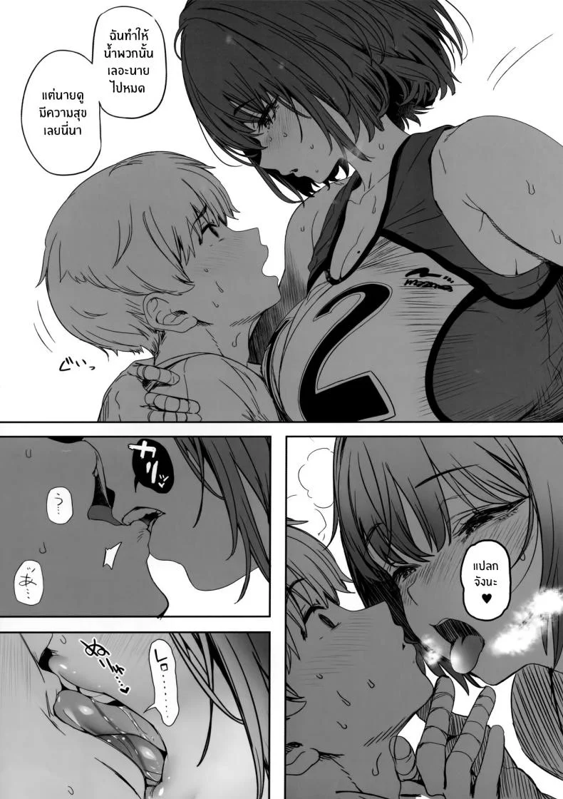 ทั้งหมดนี้เพื่อคัตสึยะคุง [Kansai Gyogyou Kyoudou Kumiai (Marushin)] Koushinchou Volley-bu no Seisokei Kanojo ga Senpai no Mono ni Natte Shimau Ichibushijuuทั้งหมดนี้เพื่อคัตสึยะคุง 2 หน้า 16