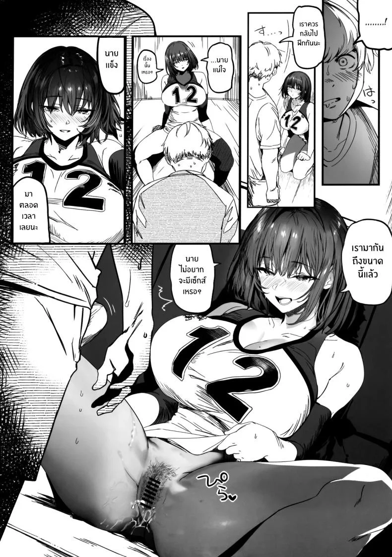 ทั้งหมดนี้เพื่อคัตสึยะคุง [Kansai Gyogyou Kyoudou Kumiai (Marushin)] Koushinchou Volley-bu no Seisokei Kanojo ga Senpai no Mono ni Natte Shimau Ichibushijuuทั้งหมดนี้เพื่อคัตสึยะคุง 2 หน้า 19