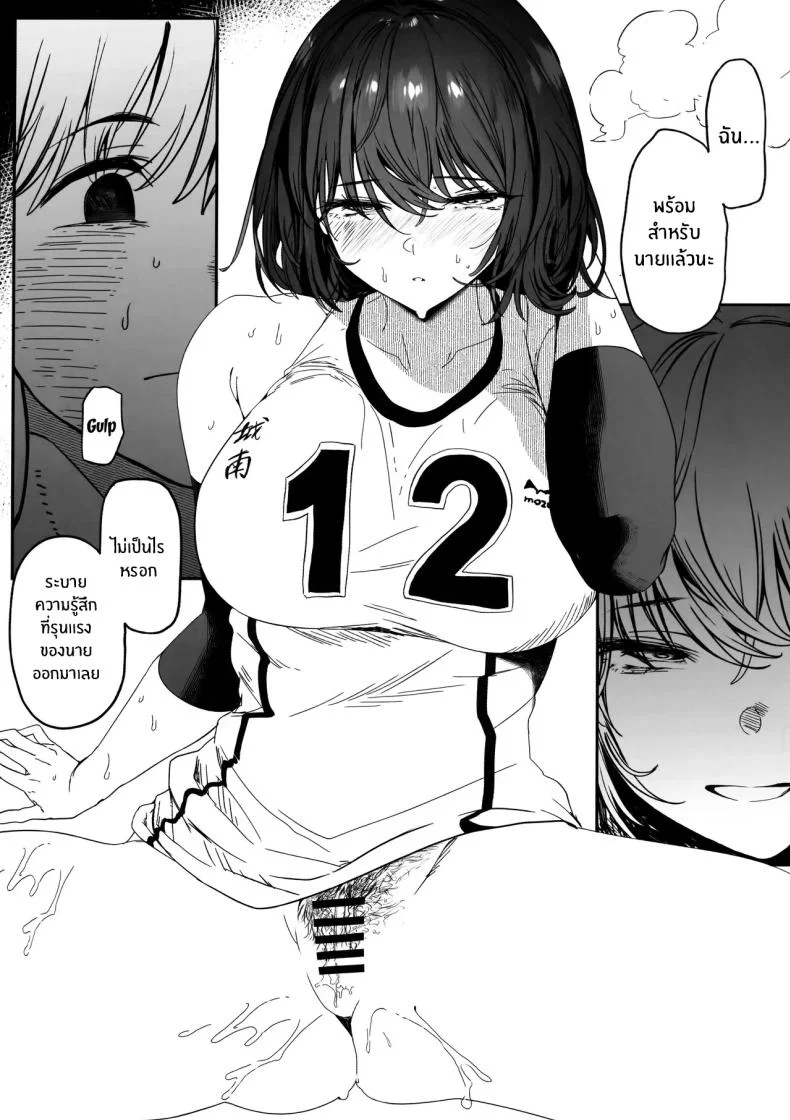 ทั้งหมดนี้เพื่อคัตสึยะคุง [Kansai Gyogyou Kyoudou Kumiai (Marushin)] Koushinchou Volley-bu no Seisokei Kanojo ga Senpai no Mono ni Natte Shimau Ichibushijuuทั้งหมดนี้เพื่อคัตสึยะคุง 2 หน้า 20