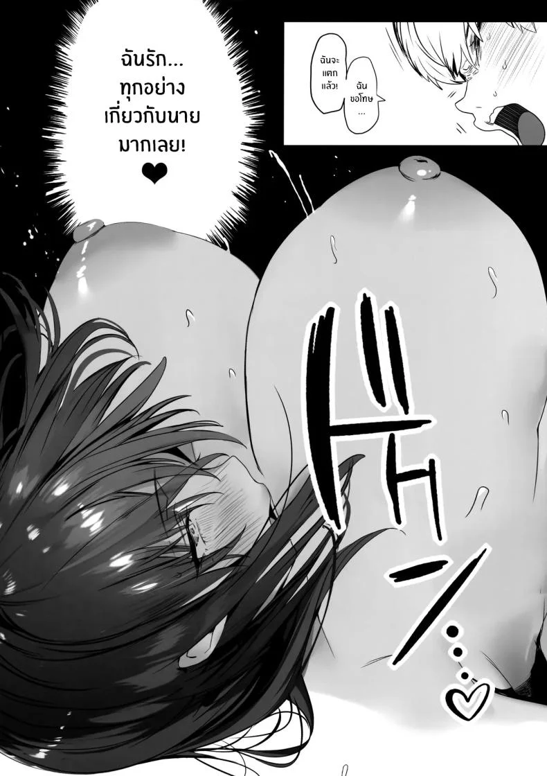 ทั้งหมดนี้เพื่อคัตสึยะคุง [Kansai Gyogyou Kyoudou Kumiai (Marushin)] Koushinchou Volley-bu no Seisokei Kanojo ga Senpai no Mono ni Natte Shimau Ichibushijuuทั้งหมดนี้เพื่อคัตสึยะคุง 2 หน้า 35