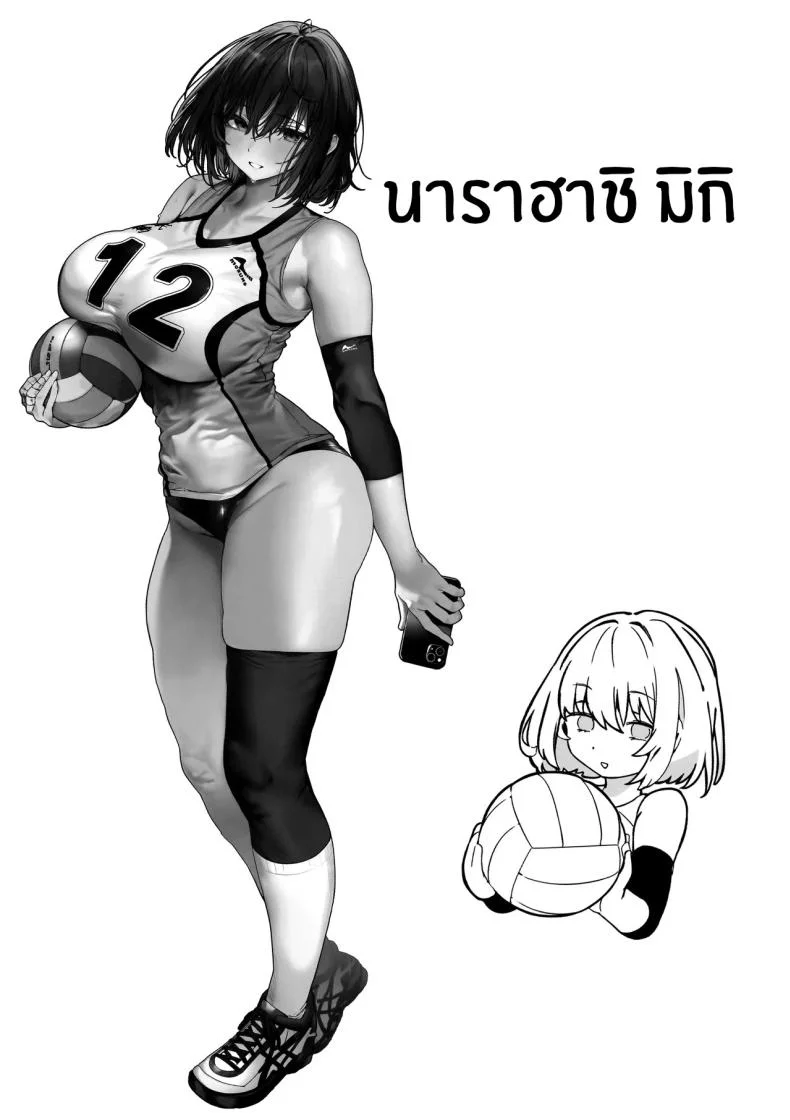 ทั้งหมดนี้เพื่อคัตสึยะคุง [Kansai Gyogyou Kyoudou Kumiai (Marushin)] Koushinchou Volley-bu no Seisokei Kanojo ga Senpai no Mono ni Natte Shimau Ichibushijuuทั้งหมดนี้เพื่อคัตสึยะคุง 2 หน้า 37
