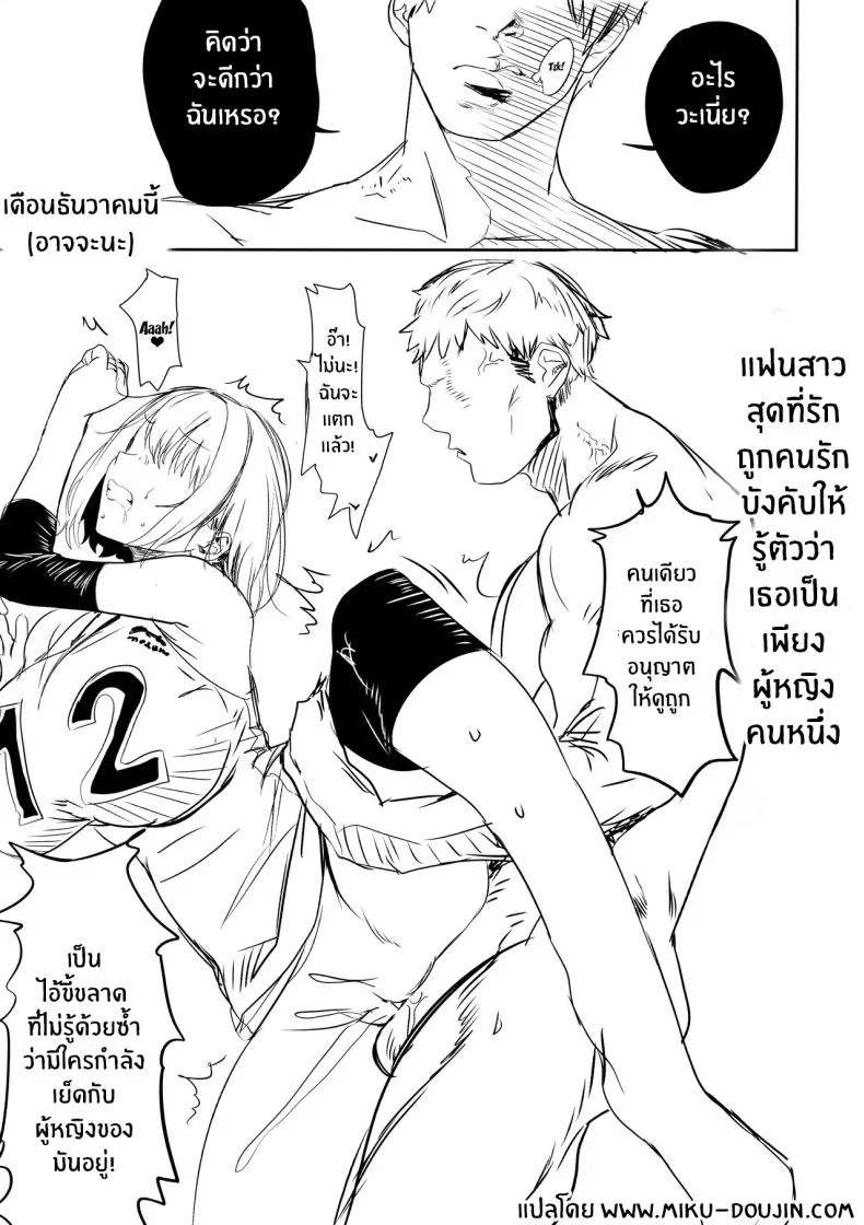 ทั้งหมดนี้เพื่อคัตสึยะคุง [Kansai Gyogyou Kyoudou Kumiai (Marushin)] Koushinchou Volley-bu no Seisokei Kanojo ga Senpai no Mono ni Natte Shimau Ichibushijuuทั้งหมดนี้เพื่อคัตสึยะคุง 2 หน้า 39