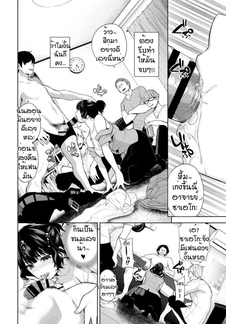 ความลับแสบตับ [Totoyama keiji] Syoku katen no mokou kawade หน้า 4