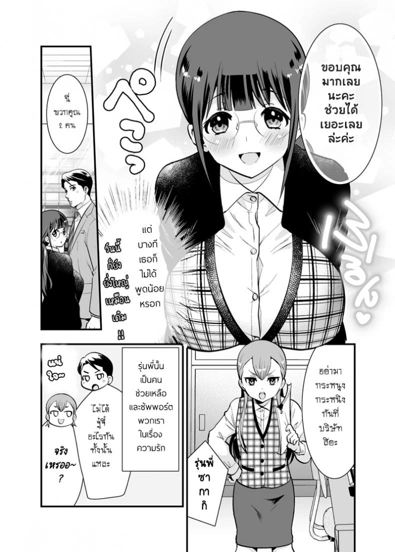 อยู่ด้วยกันกับจิกะโกะ [Jewelry Box (Tamaki Nao)] CHIKAKOsan to ISSHO ni!อยู่ด้วยกันกับจิกะโกะ 1 หน้า 9