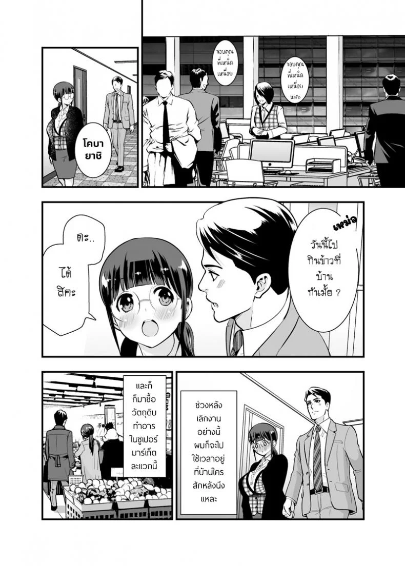 อยู่ด้วยกันกับจิกะโกะ [Jewelry Box (Tamaki Nao)] CHIKAKOsan to ISSHO ni!อยู่ด้วยกันกับจิกะโกะ 1 หน้า 13