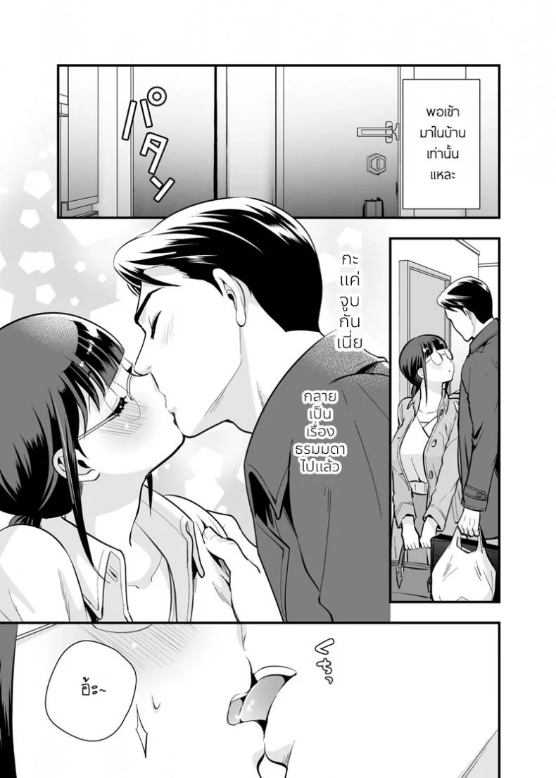 อยู่ด้วยกันกับจิกะโกะ [Jewelry Box (Tamaki Nao)] CHIKAKOsan to ISSHO ni!อยู่ด้วยกันกับจิกะโกะ 1 หน้า 14