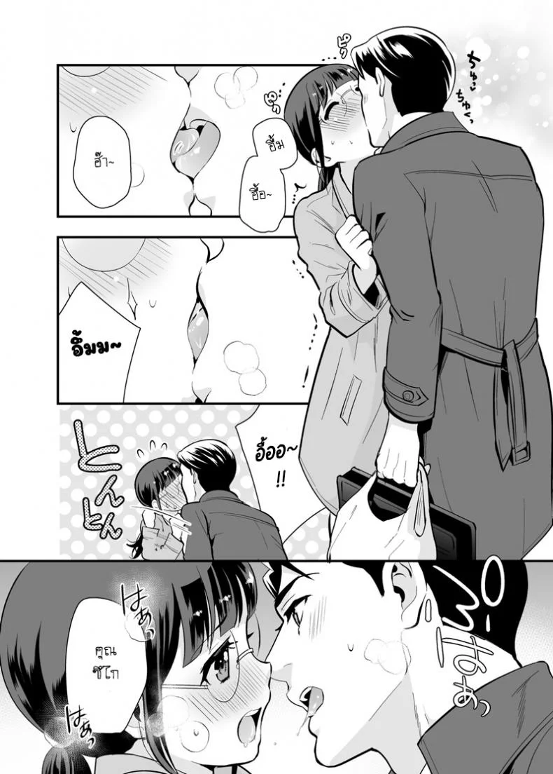 อยู่ด้วยกันกับจิกะโกะ [Jewelry Box (Tamaki Nao)] CHIKAKOsan to ISSHO ni!อยู่ด้วยกันกับจิกะโกะ 1 หน้า 15