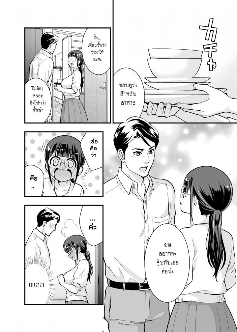 อยู่ด้วยกันกับจิกะโกะ [Jewelry Box (Tamaki Nao)] CHIKAKOsan to ISSHO ni!อยู่ด้วยกันกับจิกะโกะ 1 หน้า 17