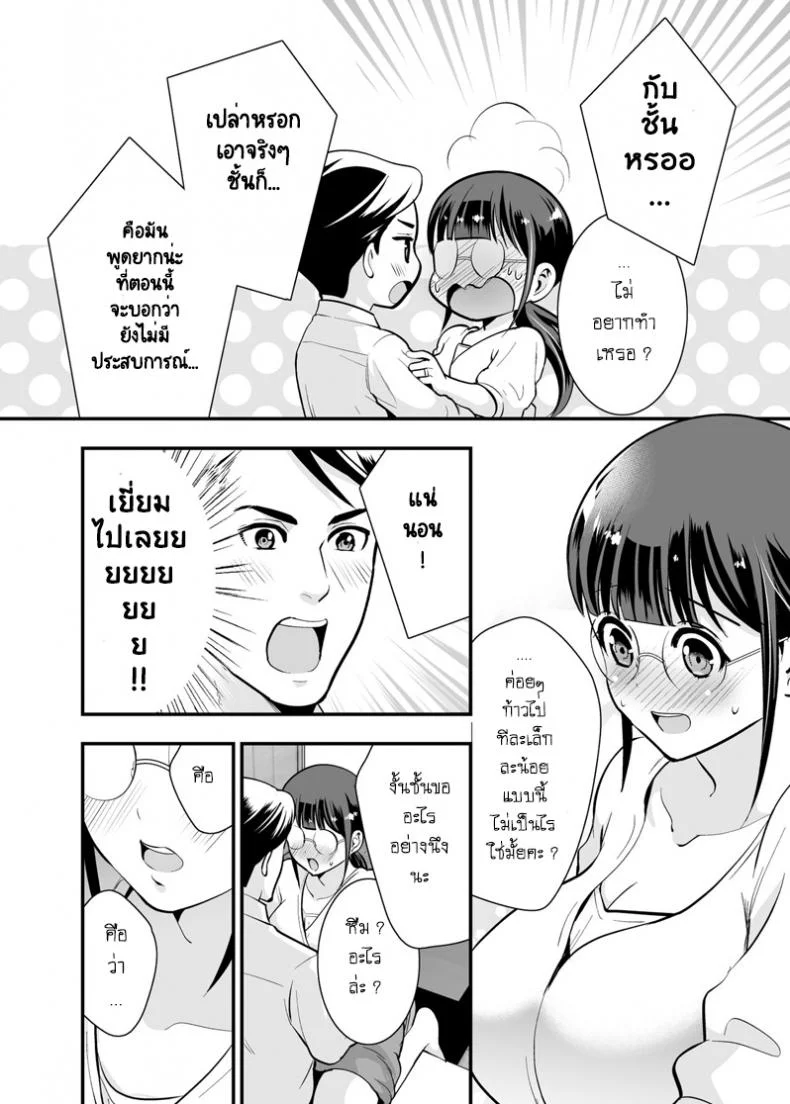 อยู่ด้วยกันกับจิกะโกะ [Jewelry Box (Tamaki Nao)] CHIKAKOsan to ISSHO ni!อยู่ด้วยกันกับจิกะโกะ 1 หน้า 25