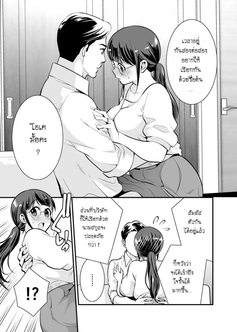 อยู่ด้วยกันกับจิกะโกะ [Jewelry Box (Tamaki Nao)] CHIKAKOsan to ISSHO ni!อยู่ด้วยกันกับจิกะโกะ 1 หน้า 26