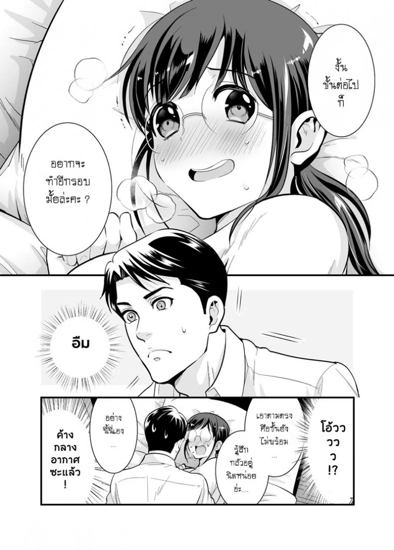 อยู่ด้วยกันกับจิกะโกะ [Jewelry Box (Tamaki Nao)] CHIKAKOsan to ISSHO ni!อยู่ด้วยกันกับจิกะโกะ 1 หน้า 33