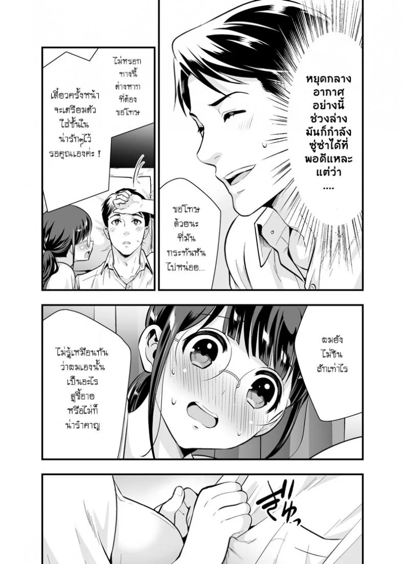 อยู่ด้วยกันกับจิกะโกะ [Jewelry Box (Tamaki Nao)] CHIKAKOsan to ISSHO ni!อยู่ด้วยกันกับจิกะโกะ 1 หน้า 34