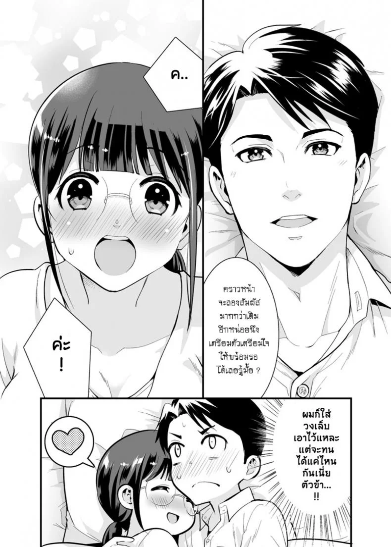 อยู่ด้วยกันกับจิกะโกะ [Jewelry Box (Tamaki Nao)] CHIKAKOsan to ISSHO ni!อยู่ด้วยกันกับจิกะโกะ 1 หน้า 37