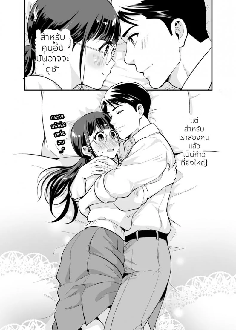 อยู่ด้วยกันกับจิกะโกะ [Jewelry Box (Tamaki Nao)] CHIKAKOsan to ISSHO ni!อยู่ด้วยกันกับจิกะโกะ 1 หน้า 38