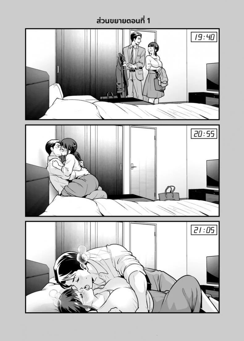 อยู่ด้วยกันกับจิกะโกะ [Jewelry Box (Tamaki Nao)] CHIKAKOsan to ISSHO ni!อยู่ด้วยกันกับจิกะโกะ 1 หน้า 39