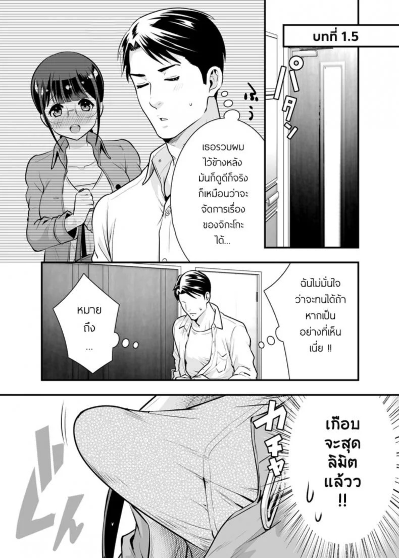 อยู่ด้วยกันกับจิกะโกะ [Jewelry Box (Tamaki Nao)] CHIKAKOsan to ISSHO ni!อยู่ด้วยกันกับจิกะโกะ 1 หน้า 41